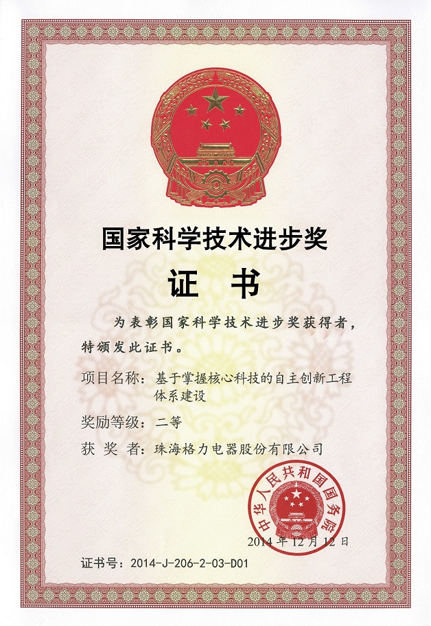 济源荣誉证书